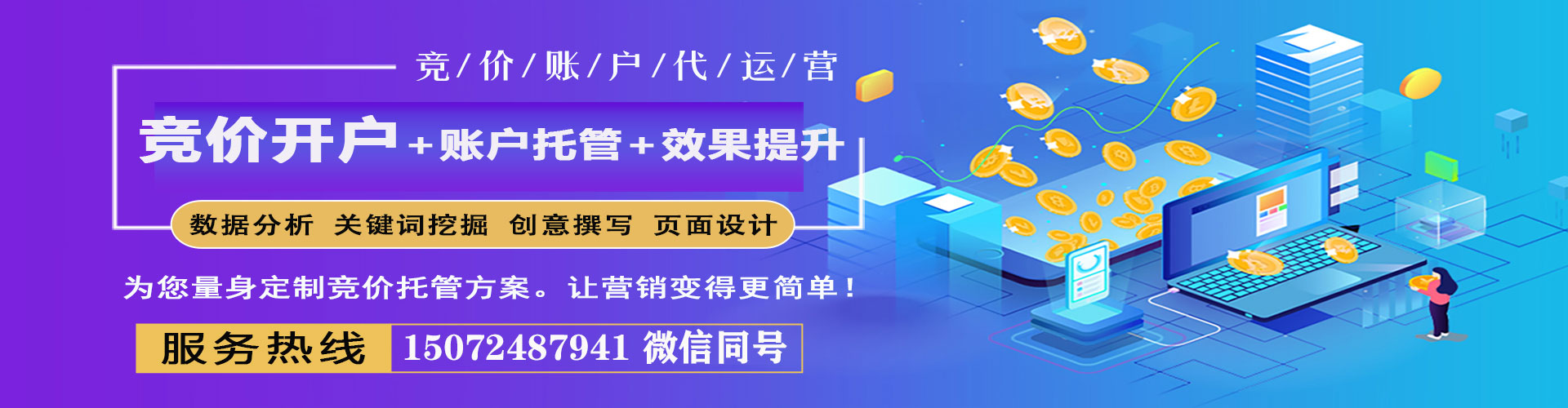西平百度推广优化