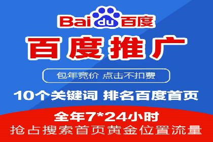 百度推广代理：打造高效的网络营销生态圈的实践